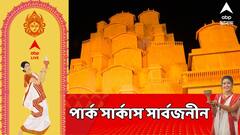 Durga Puja 2025: পুজোর আগেই পুজোর আমেজে ভাসল বাঙালি, ভিড় মণ্ডপে মণ্ডপে