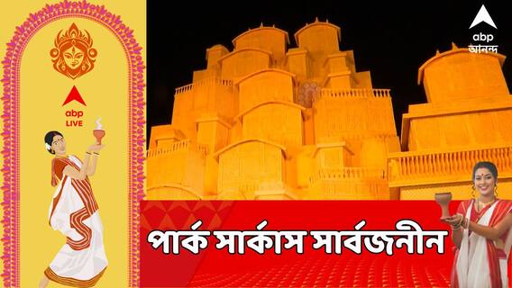 পুজোর আগেই পুজোর আমেজে ভাসল বাঙালি, ভিড় মণ্ডপে মণ্ডপে