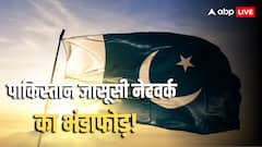 CISF जवान तक कैसे पहुंच रहा था पाकिस्तान का पैसा? NIA की जांच में हुआ बड़ा खुलासा