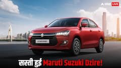 GST कटौती के बाद Maruti Dzire की बस इतनी रह गई कीमत, ये राइवल कारें भी मिल रही सस्ती