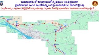 Vijayawada Traffic Diversion: విజయవాడలో 10 రోజులపాటు ట్రాఫిక్‌ మళ్లింపులు, రూట్ మ్యాప్ చూసుకుని వెళ్లండి