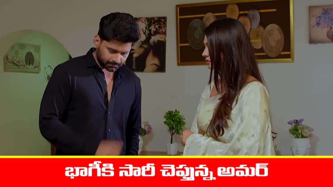 nindu Noorella Saavasam serial today episode September 22nd written update Nindu Noorella Saavasam Serial Today September 22nd: ‘నిండు నూరేళ్ల సావాసం’ సీరియల్‌: భాగీకి సారీ చెప్పిన అమర్‌ - మనును హగ్‌ చేసుకున్న అంజు