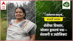 एक एकरापासून 22 एकरांपर्यंतचा प्रवास, मालती बनकर यांच्या कष्टाला सलाम, शेतीतील नवदुर्गेची यशोगाथा!