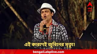 Zubeen Garg : ঠিক কীভাবে মারা গেলেন জুবিন? ডেথ সার্টিফিকেটে লেখা ... কী বলছে ময়নাতদন্ত?