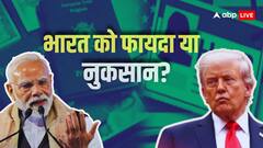 ट्रंप के H1B वीजा की फीस में भारी बढ़ोतरी से भारत को होगा बड़ा फायदा? एक्सपर्ट की राय ने चौंकाया!