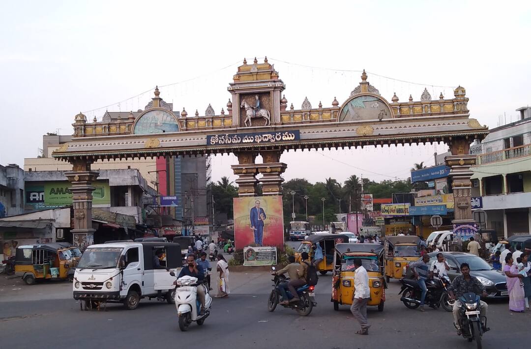 Will Konaseema district be limited to five constituencies Why Konaseema News: ఐదు నియోజకవర్గాలకే కోనసీమ జిల్లా పరిమితం కానుందా? ఎందుకీలా?