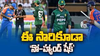India Pakistan Match | పాక్ కెప్టెన్‌కు చేయి ఇవ్వని సూర్య
