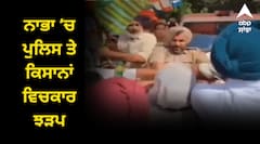 ਨਾਭਾ ‘ਚ ਪੁਲਿਸ ਤੇ ਕਿਸਾਨਾਂ ਵਿਚਕਾਰ ਝੜਪ, ਮਹਿਲਾ DSP ਨੇ ਕਿਹਾ - ਕਿਸਾਨਾਂ ਦੇ ਭੇਸ ‘ਚ ਸੀ ਗੁੰਡੇ, ਮੈਨੂੰ ਧੱਕਾ ਦਿੱਤਾ, ਵਰਦੀ ਖਿੱਚੀ, ਮੇਰਾ ਜੂੜਾ ਖਿੱਚਿਆ