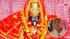 नवरात्रि पर अंबाला के दुखभंजनी मंदिर में श्रद्धालुओं की भारी भीड़, भक्तों ने किया विशेष अनुष्ठान!