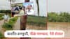 Barshi Rain: बार्शीत ढगफुटी, 4 नद्यांना पूर, बळीराजाच्या डोळ्यात अश्रू; पीकांसह शेती पाण्यात, नेतेमंडळी शेतात