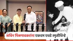 सरकारकडून सचिन पिळगावकरांना एकदम एवढी स्मृतीचिन्हे? मंत्री आशिष शेलारांनी उलगडली 'सत्यकथा'