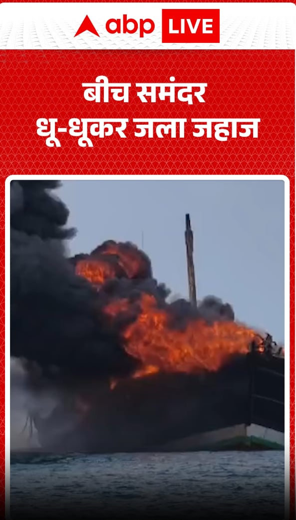 Massive Fire Engulfs Ship in the Middle of the Sea, Emergency Response Underway