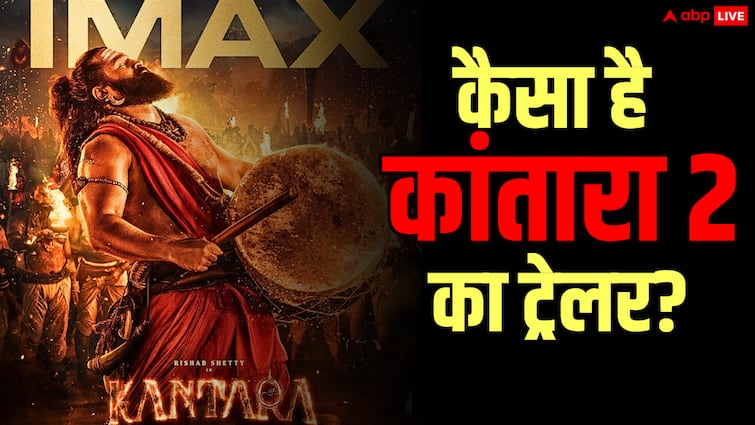 Kantara Chapter 1 Trailer: ऋषभ शेट्टी की कांतारा चैप्टर 1 का धमाकेदार ट्रेलर देख खड़े हो जाएंगे रोंगटे, यूजर्स बोले- इतिहास रचने वाला है