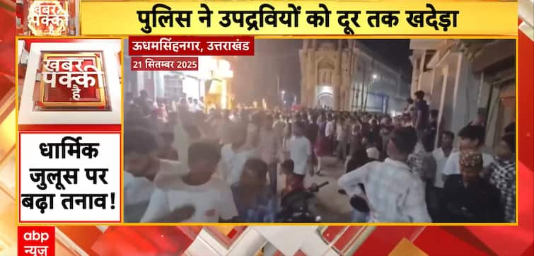 Violence Erupts During “I Love Muhammad” Procession In Kashipur, Ali Khan; Police Force Deployed Violence Erupts During “I Love Muhammad” Procession In Kashipur, Ali Khan; Police Force Deployed