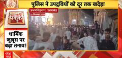 Violence Erupts During “I Love Muhammad” Procession In Kashipur, Ali Khan; Police Force Deployed