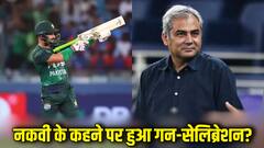 गन-सेलिब्रेशन के पीछे मोहसिन नकवी? साहिबजादा की इस शर्मनाक हरकत का वीडियो ACC ने भी किया शेयर