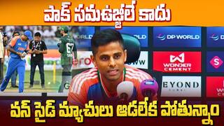 Suryakumar Press Meet Ind vs Pak | Asia Cup 2025 | ప్రెస్ కాన్ఫరెన్స్‌లో కెప్టెన్ సూర్యకుమార్ యాదవ్