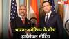 टैरिफ से H-1B VISA तक, अमेरिका में इन मुद्दों पर बात करेंगे विदेश मंत्री एस. जयंशकर, मार्को रुबियो के साथ मीटिंग
