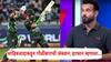 Irfan Pathan On Ind vs Pak Asia Cup 2025: पाकिस्तानच्या साहिबजादाकडून गोळीबाराची ॲक्शन; Live कॉमेंट्रीमध्ये इरफान पठाण म्हणाला, आता...