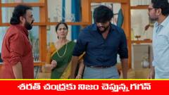 ‘మేఘసందేశం’ సీరియల్‌: శరత్ చంద్రకు నిజం చెప్పిన గగన్ – గగన్‌ ను చంపేయమన్న అపూర్వ   