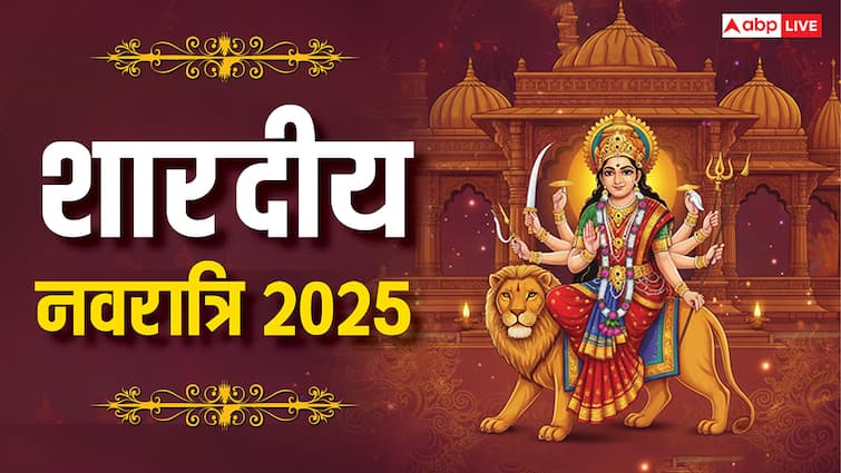 Shardiya Navratri 2025: नवरात्रि में भूलकर भी न करें ये काम, वरना मां हो जाएंगी नाराज! जान लें ये जरूरी बातें।