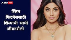 शिल्पा शेट्टीची ब्राऊन थिअरी; फिटनेस टिकवण्यामागचं गुपित काय?