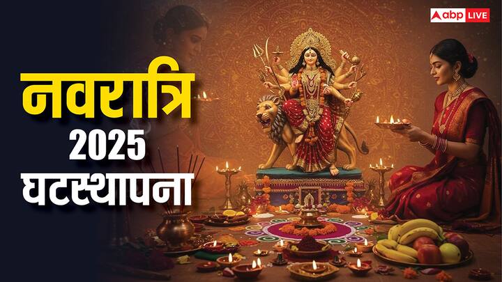 Shardiya Navratri 2025 Kalash Sthapana Rules: आज 22 सितंबर को कलश स्थापना के साथ शारदीय नवरात्रि की शुरुआत होगी. कलश स्थापना में शास्त्रों में बताई बातों का पालन करते हुए कुछ नियमों का पालन करें.