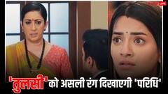 परिधि करेगी 'विरानी परिवार' का बुरा हाल, 'तलुसी' के सामने खुलेगा सबसे बड़ा राज