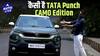 Tata Punch CAMO Edition Review: कैसा है Tata Punch का CAMO edition?