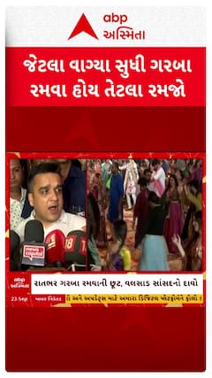 Harsh Sanghavi : જેટલા વાગ્યા સુધી ગરબા રમવા હોય તેટલા રમજો, હર્ષ સંઘવીનું નિવેદન
