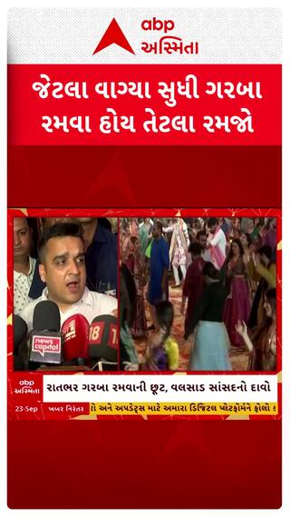 Harsh Sanghavi : જેટલા વાગ્યા સુધી ગરબા રમવા હોય તેટલા રમજો, હર્ષ સંઘવીનું નિવેદન