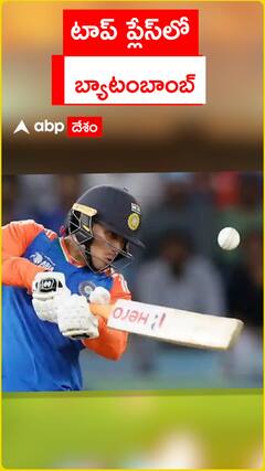 టాప్‌ ప్లేస్ కొట్టేసిన బ్యాటంబాంబు అభిషేక్