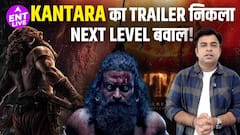 Kantara Chapter 1 Trailer Review: सबकुछ बढ़िया है, क्या फिल्म भी अगले स्तर का दंगा होगी?