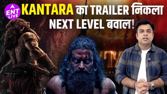 Kantara Chapter 1 Trailer Review: सबकुछ बढ़िया है, क्या फिल्म भी अगले स्तर का दंगा होगी?