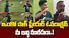 ఇంకో పాక్ ప్లేయర్ ఓవరాక్షన్.. వీళ్ల బుద్ధి మారదురా బాబూ..!