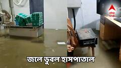 জলমগ্ন শহরের প্রথম সারির সবক'টি সরকারি হাসপাতাল, রোগীদের ওয়ার্ড ডুবল জলের তলায়