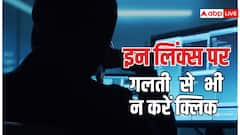 इस तरह के लिंक पर न करें क्लिक, वरना खाली हो जाएगा बैंक अकाउंट