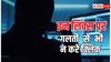 इस तरह के लिंक पर न करें क्लिक, वरना खाली हो जाएगा बैंक अकाउंट