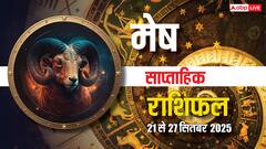 मेष साप्ताहिक राशिफल (21–27 सितंबर 2025): करियर में दबाव, रिश्तों में तनाव और सेहत पर ध्यान जरूरी