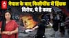 Philippines में क्या हुआ ? क्या एक और नेपाल जैसा 'EXPLOSION' होने वाला है?