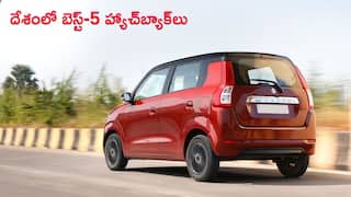 Maruti WagonR మళ్ళీ దేశంలో నంబర్-1 హ్యాచ్బ్యాక్ - టాప్ 5 లిస్ట్ చెక్ చేయండి