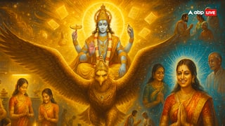 Garuda Purana: घर में सुख-समृद्धि का वास चाहिए तो अपनाएं ये 3 उपाय! जानिए इसके बारे में