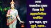 Shardiya Navratri 2025: आज नवरात्रीचा दुसरा दिवस देवी ब्रह्मचारिणीला समर्पित! प्रत्येक संकट होईल दूर, पूजेची पद्धत, शुभ मुहूर्त, महत्त्व जाणून घ्या.