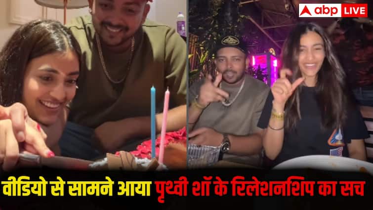 पृथ्वी शॉ और आकृति अग्रवाल का रिश्ता हुआ कंफर्म? इस वायरल वीडियो ने बयां कर दी सारी सच्चाई