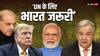 भारत को मिलेगी UN की स्थाई सदस्यता? UN के प्रवक्ता ने इंडिया की तारीफ में कही ऐसी बात, शहबाज ही नहीं ट्रंप को भी लगेगी मिर्ची