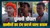 Barhara Assembly Seat: '2005 से पहले...', बड़हरा में NDA विधायक ने कैसा किया काम? पढ़िए हैरान करने वाली रिपोर्ट