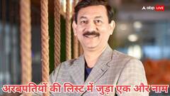 अरबपतियों की लिस्ट में एक और भारतीय, सिर्फ 4 महीने में 83% चढ़ा 90 रुपये वाला शेयर, बना दिए 8,724 करोड़
