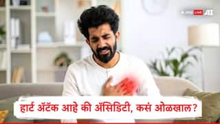 Heart Attack or Acidity:  हार्ट अ‍ॅटॅक आहे की अ‍ॅसिडिटी, कसं ओळखाल? तज्ज्ञ डॉक्टरांनी नेमकं काय सांगितलं?