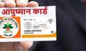 ਕੀ 20 ਤੋਂ 30 ਸਾਲ ਦੇ ਨੌਜਵਾਨ ਵੀ ਬਣਵਾ ਸਕਦੇ ਆਯੁਸ਼ਮਾਨ ਕਾਰਡ? ਇੱਥੇ ਜਾਣੋ ਡਿਟੇਲਸ
