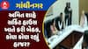 Amit Shah Meeting : કેન્દ્રીય ગૃહમંત્રી અમિત શાહે સર્કિટ હાઉસ ખાતે કરી બેઠક, કોણ કોણ રહ્યું હાજર?